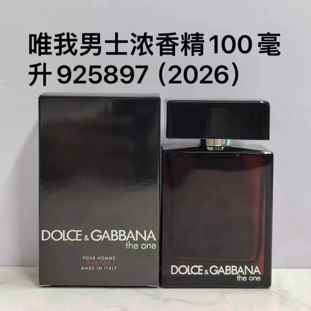 Only For Me Men's Intense Parfum Perfume 100ml
