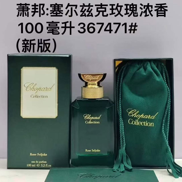 Rose Seljuke EDP Unisex Perfume 100ml