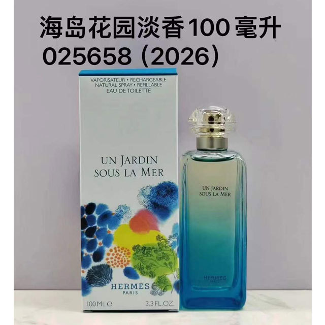 Un Jardin Sous La Mer EDT 100ml