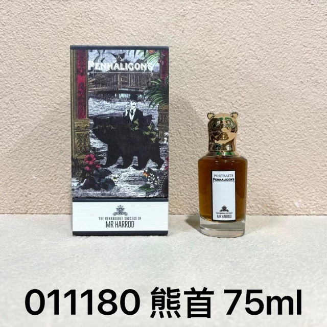 The Remarkable Success Unisex Perfume 75ml