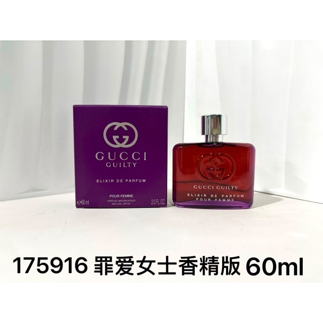 Guilty De Parfum Pour Homme/Femme 60ml