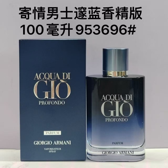 Acqua Di Giò Profondo Parfum For Men 100ml