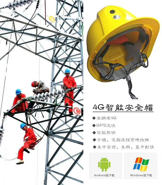 Power construction operation site safety integrated management and control platform project solution