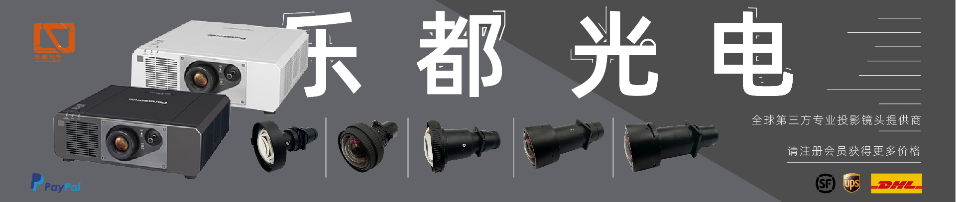 松下激光类工程投影仪PT-RZ570改装短焦镜头0.6-0.9:1