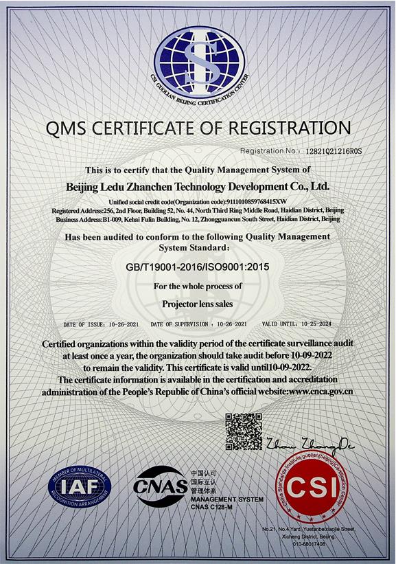 Ledu Optoelectronics obtained ISO9001 quality management certification