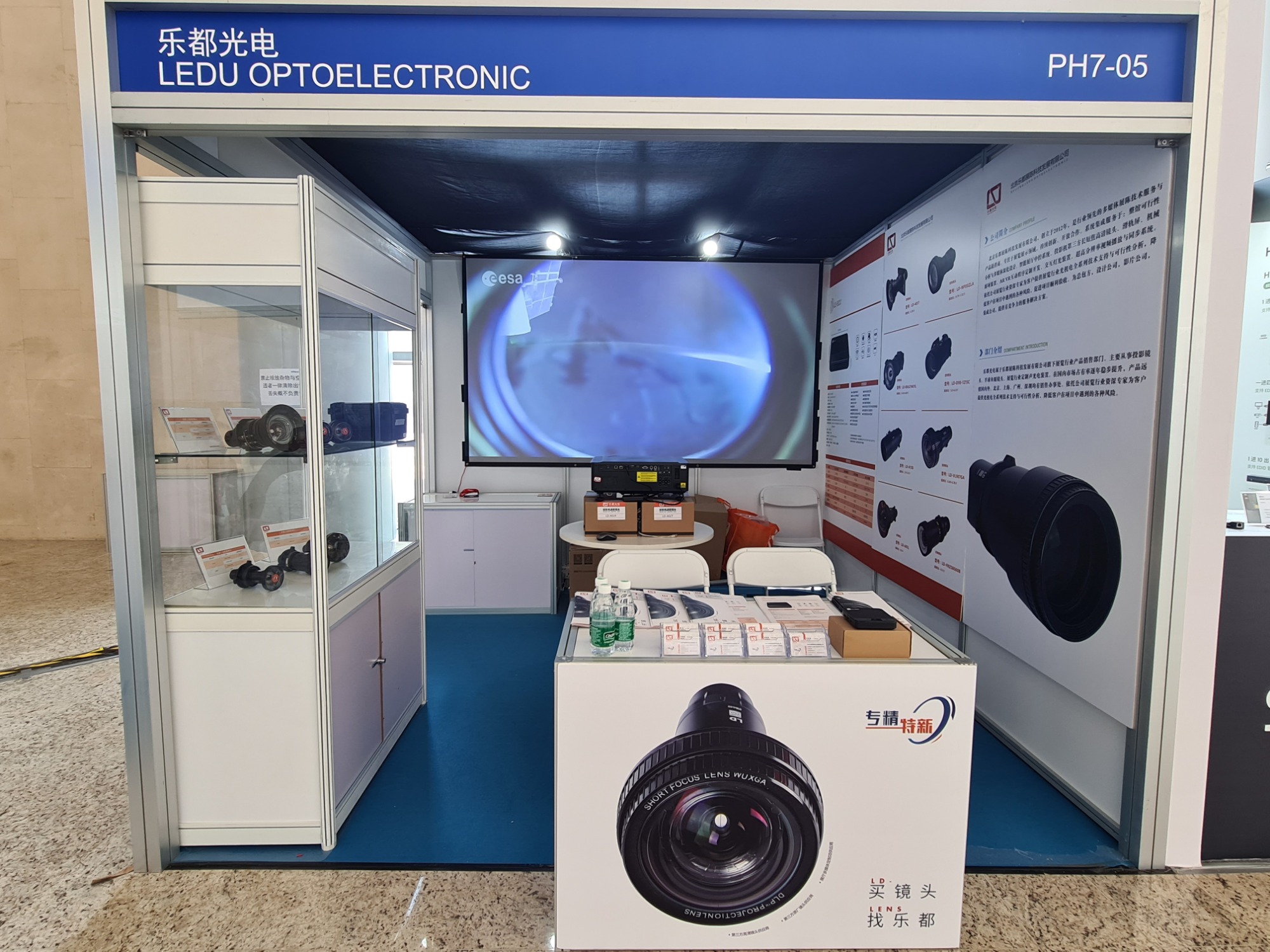 "LEDU OPTOELECTRONICS" projection lens shines brilliantly at  2023 InfoComm Beijing Exhibition