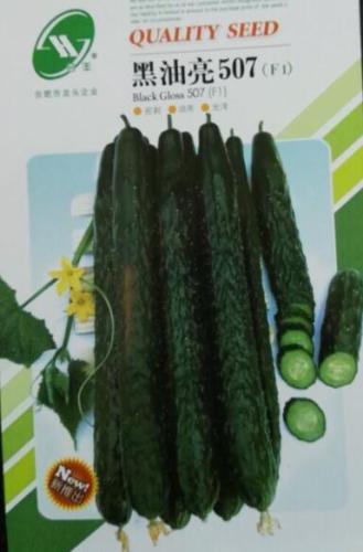 Black oil bright 507F1