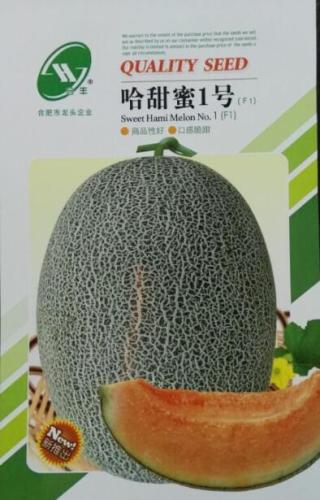 Sweet F1 Oval Green Hami Seeds