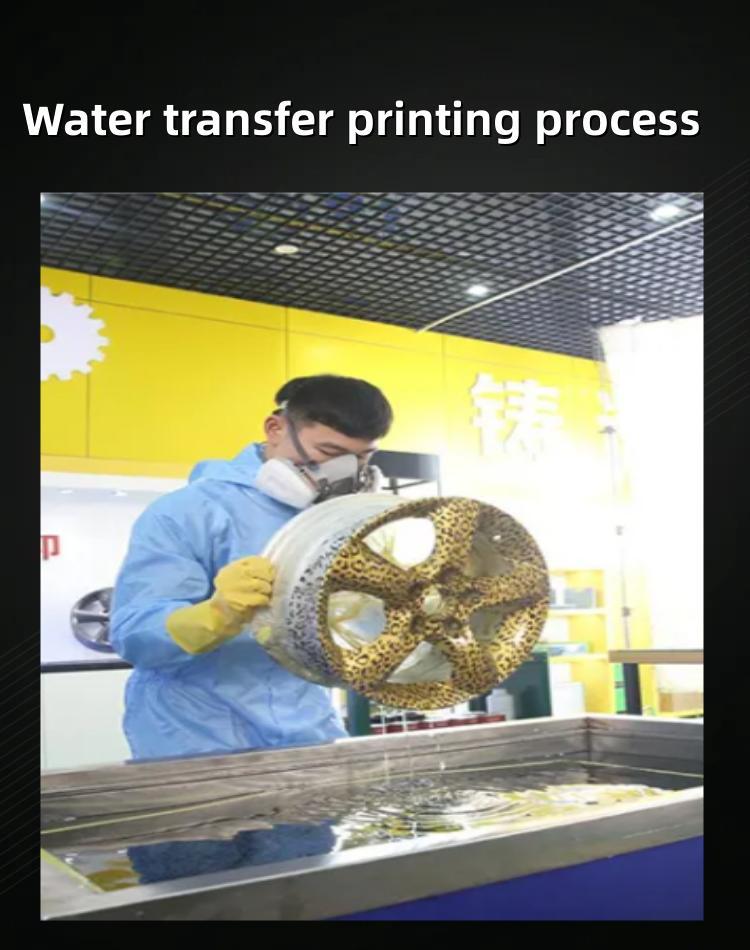 水转印工艺流程