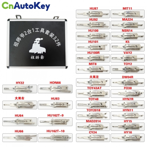 CLS03116  Suitable for locksmith tools 32-piece set Zushiye car lock special tools open reading two-in-one