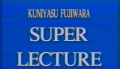 Kuniyasu Fujiwara - Super Lecture