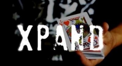 Randon David & Christyrious - Xpand