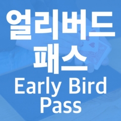 Magicat – Early Bird Pass By Magicat