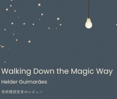 Walking Down the Magic Way by Helder Guimaraes