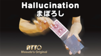 HALLUCINATION (Online Instructions) by Katsuya Masuda