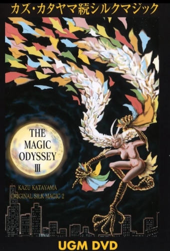 The Magic Odyssey III by Kazu Katayama (Japanese)