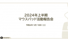 Mousepad 2023 by Mousepad (Japanese)