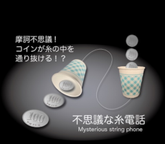 Mysterious Thread Phone by Proma and SEO MAGIC