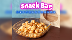 Snack Bag by Proma and SEO MAGIC