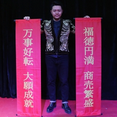 Fu to Banners (Japanese)