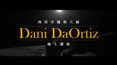 Dani DaOrtiz & Hanson Chien Production – Live Conference 2022