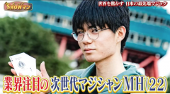 Sho Takashige - Showman (2025-10-13) (Japanese TV Show)