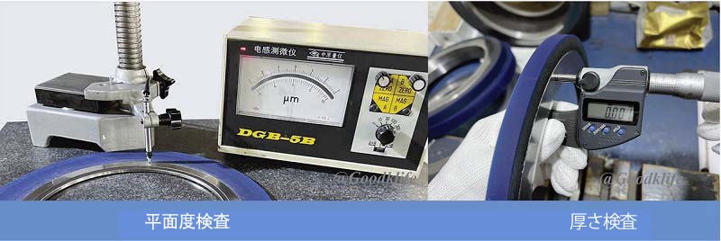  グッドライフ高精度スリッティング工具の平面度と厚さ試験