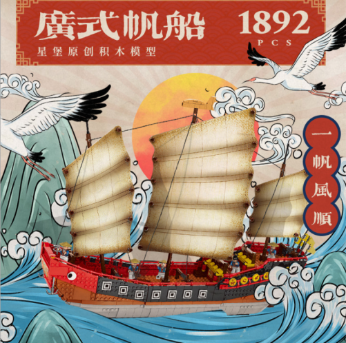 XB 25001 MOC City Creator Series The Chinese Cantonese Boat Model Building Blocks Bricks DIY Toys For Children Gifts From China