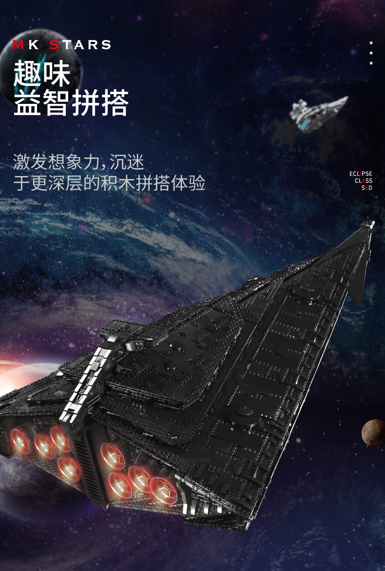 eclipse class star destroyer