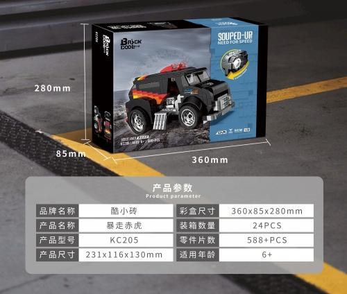 New stock KC205 Car Model Speed Tiger building blocks 588pcs kid toys gift ship from China.