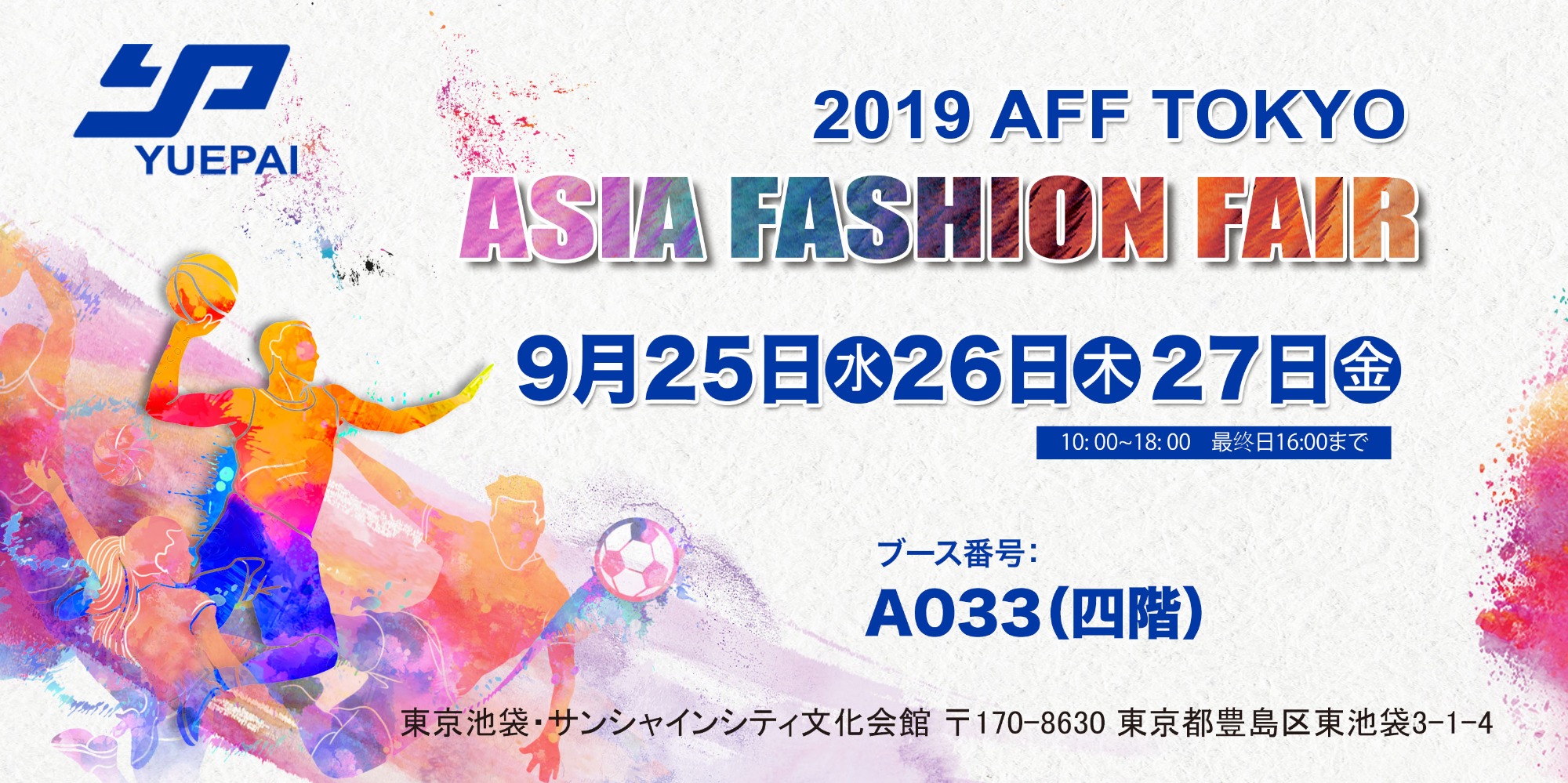 2019 AFF TOKYO ASIA FASHION FAIR