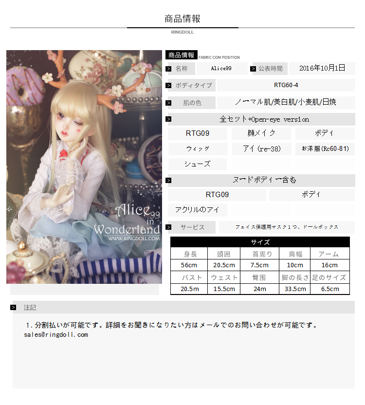 Ringdoll 1/3 Teenager doll Alice99