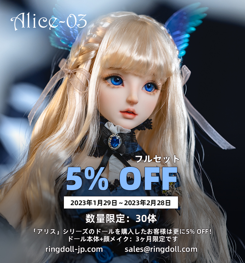 18400円最大級サイト 【驚きの値段】 RING DOLL messenger フルセット