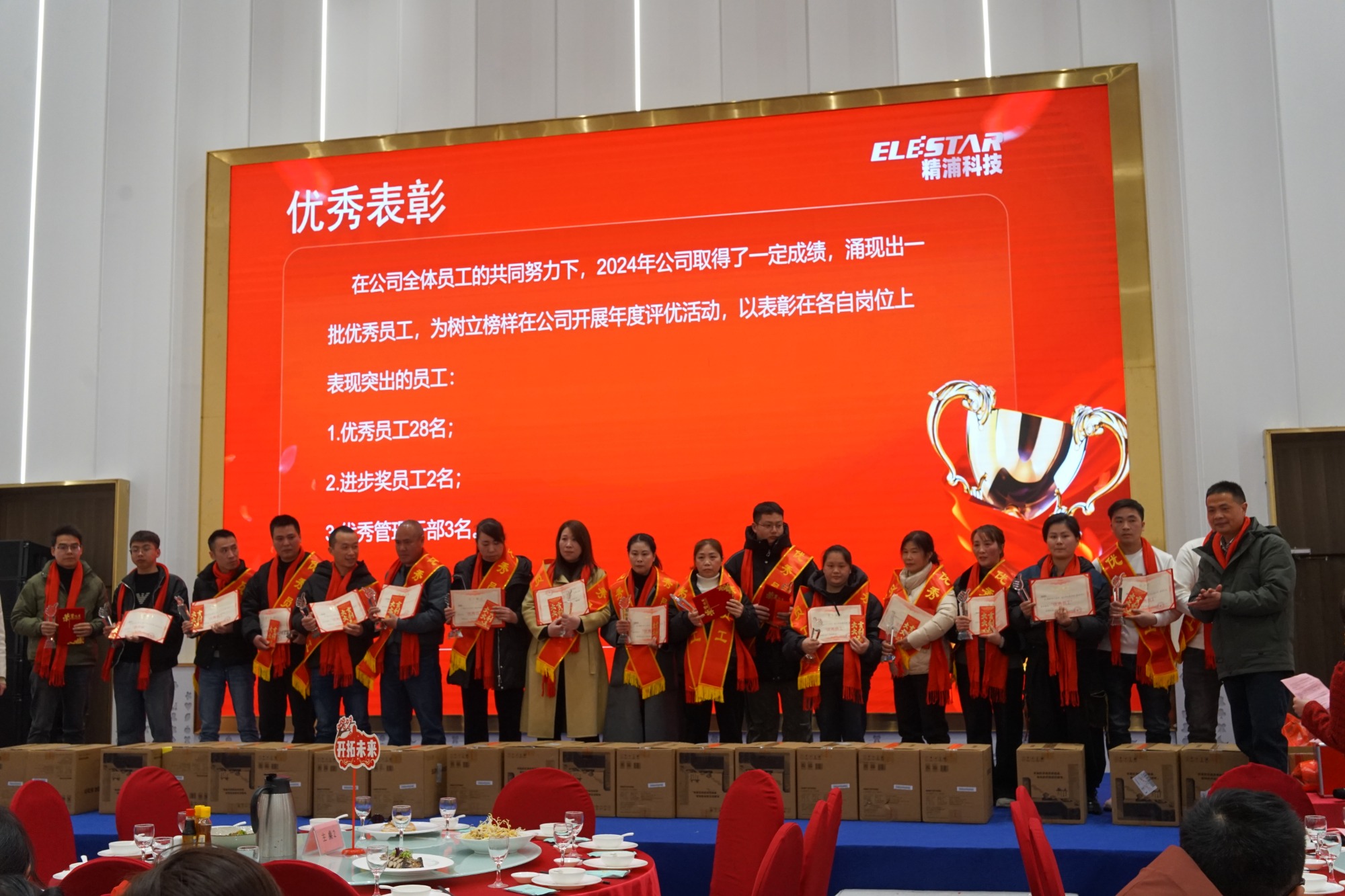 Elestar Pump New Year Gala & Awards Night 2025 – A Night of Celebration and Excellence!