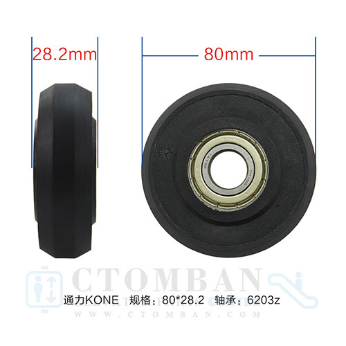 KONE Escalator/Travelator Rotary/ Roller