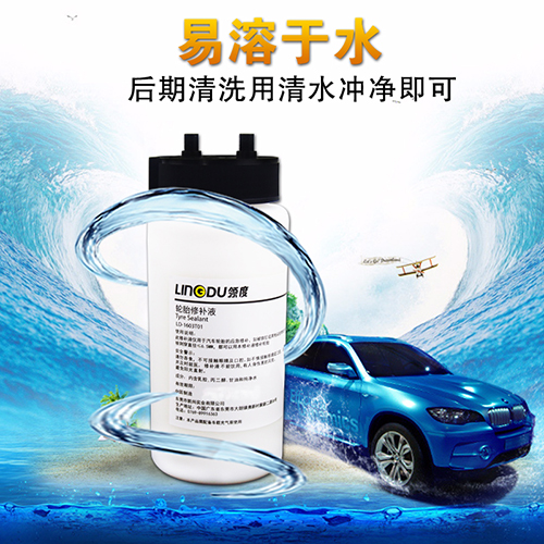 TIRE SEALANT