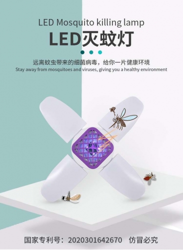 led mosquito killer lamp