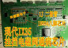 100% New Original 1NV04DP for Hyundai  ix35 1NV04D gear solenoid valve IC chip transponder 8PIN 10PCS/lot