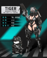 Pre-Order HeatBoys HB0032 1/12 Tiger mecha girl Action Figure