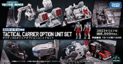 Pre-order Takara Diaclone TACTICAL MOVER CARRIER OPTION UNIT SET