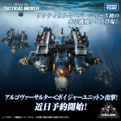Pre-order Takara Diaclone TACTICAL MOVER TM-13 Underwater mobile team
