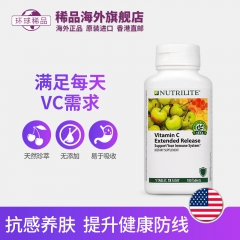 美国正品安利纽崔莱维生素C天然vc维C维他命c180片养颜抗感