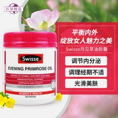 澳洲进口Swisse月见草胶囊200粒调节女性内分泌缓解痛经卵巢保养