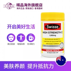 swisse维生素C片1000mg女性美白提高免疫力澳洲进口天然vc150片