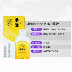 美商婕斯 美国JEUNESSE M1ND脑黄金敏动力果汁 改善记忆 港版