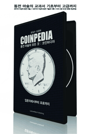Coinpedia by Yunilsu, Kim, Kyung Wookn 4