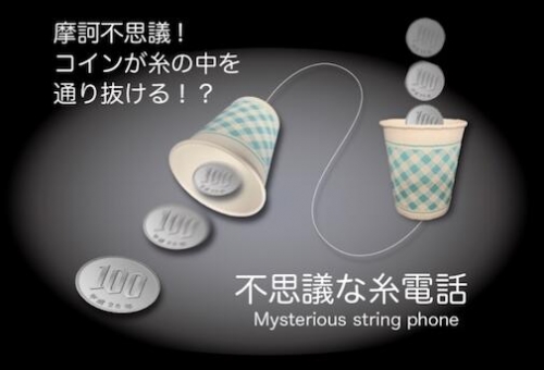 Mysterious String Phone by PROMA