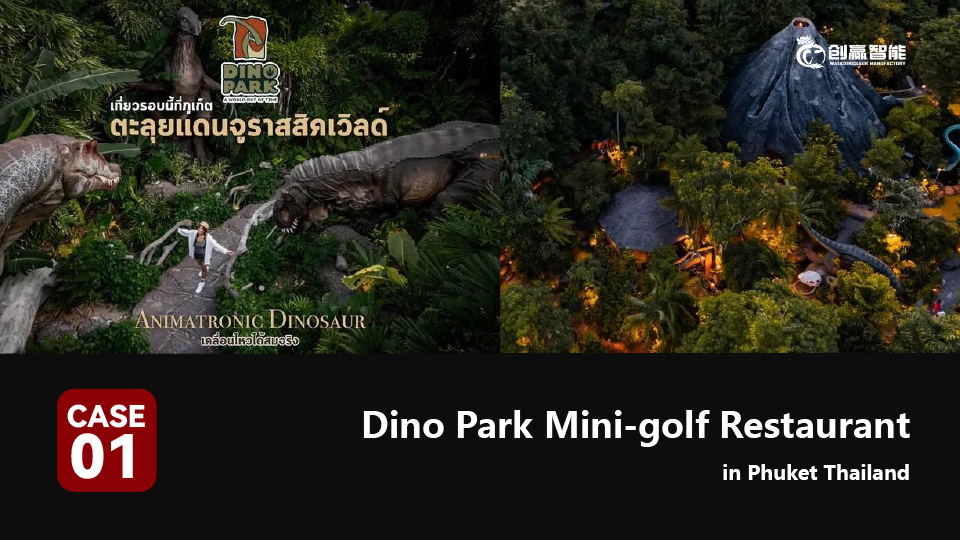 Show Internacional de Linterna de Dinosaurios de Zigong