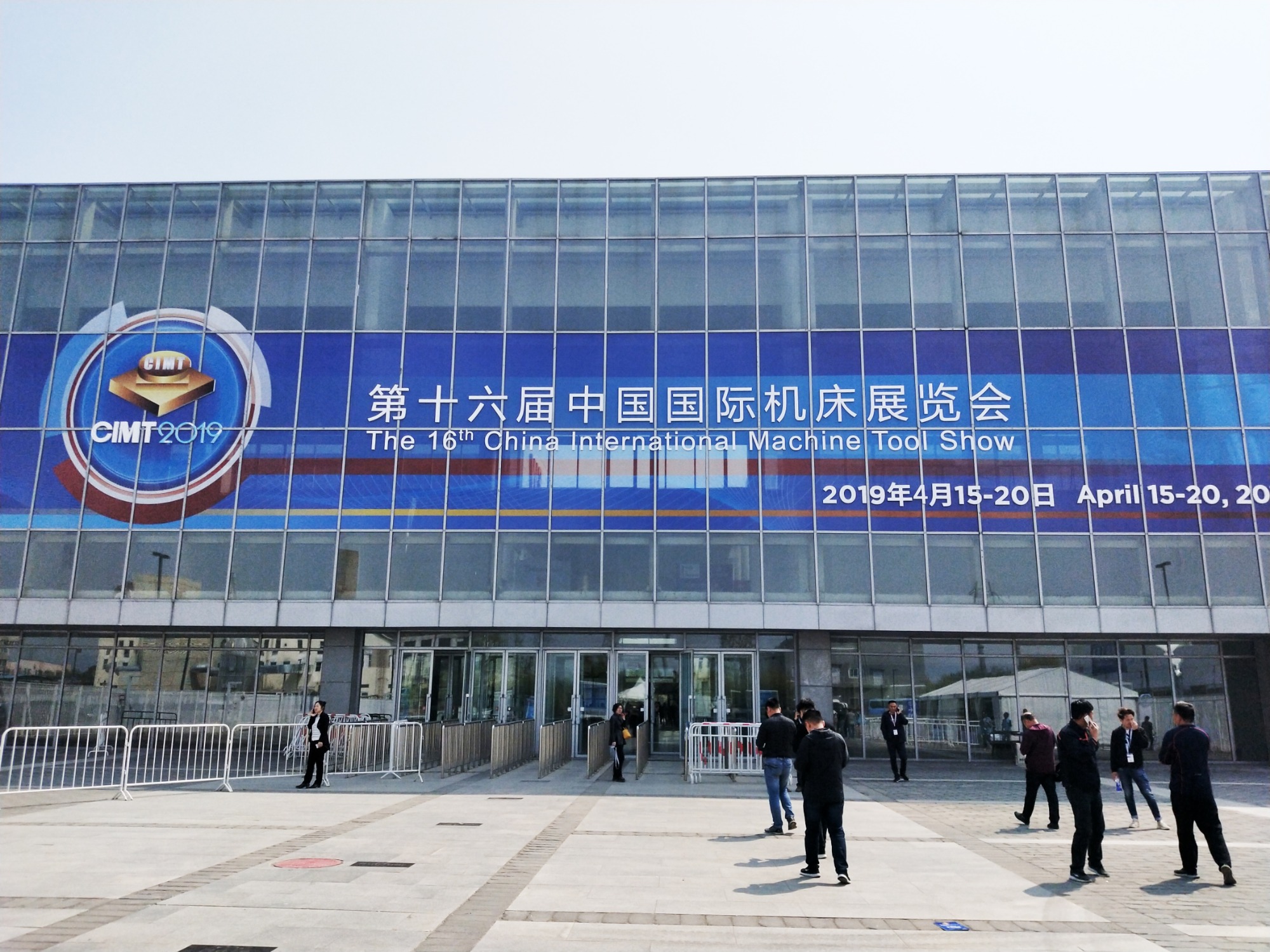 April 15th to 20th, 2019 The China International Machine Tool Show