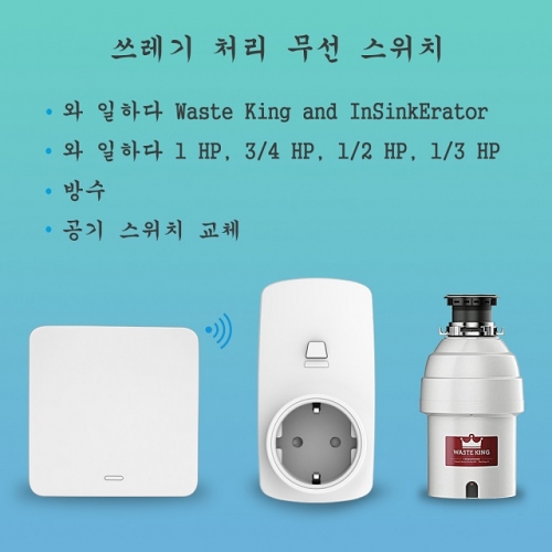 Loratap Wireless Kitchen Food Garbage Disposer Eu Korea Plug